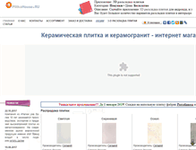 Tablet Screenshot of plitkahouse.ru